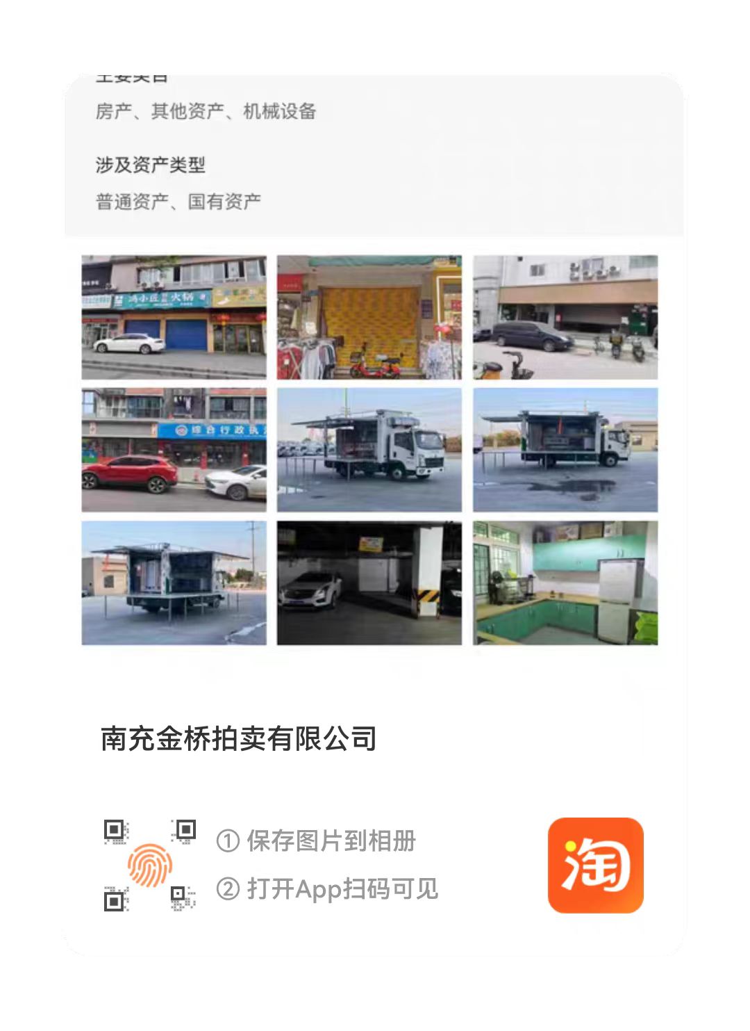 陳壽路、紫府路、鐵榮路、西門(mén)壩街等地段商業(yè)房招租公告